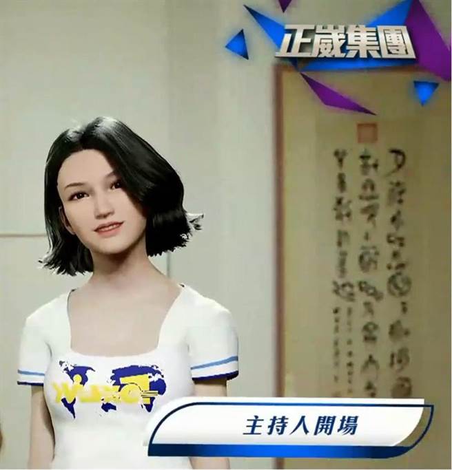 （正崴线上尾牙虚拟主持人。图／正崴提供）