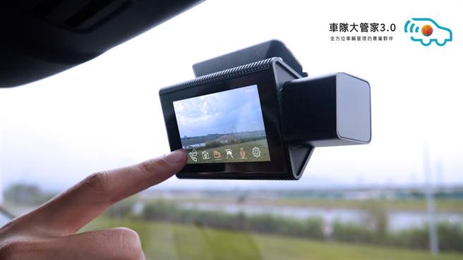 台灣大哥大4日宣布，「車隊大管家3.0」提供車聯網+行車紀錄器+保險一鍵啟動，創新服務已通過金管會審核。（圖／台灣大哥大提供）