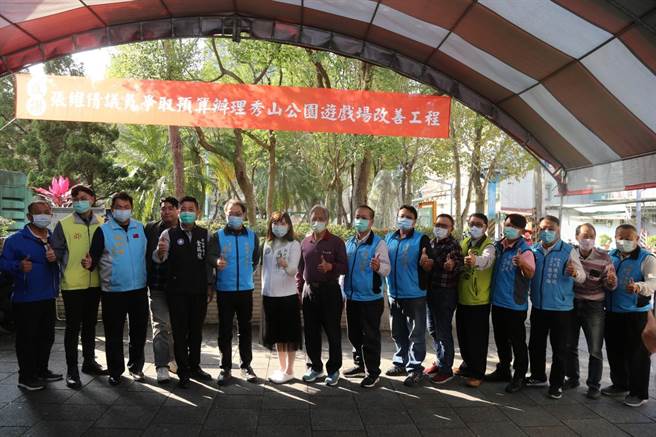 新北市中和區公所進行秀山公園遊戲場改善工程於1月底順利完工，今（5日）舉行整修更新啟用典禮。（中和區公所提供）