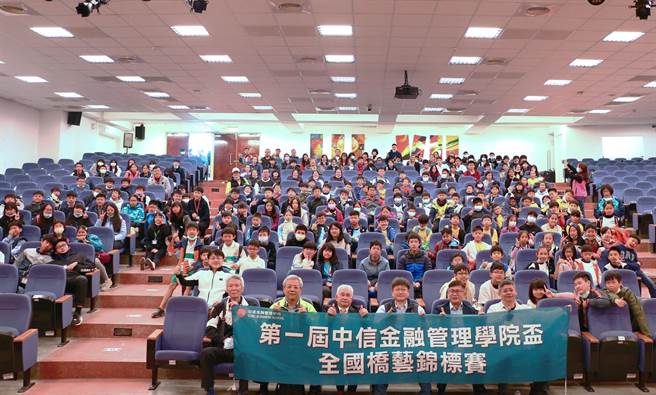 中信金融管理學院首度舉辦「中信金融管理學院盃全國橋藝錦標賽」，300名好手齊聚一堂。（中信金融管理學院提供／程炳璋台南傳真）