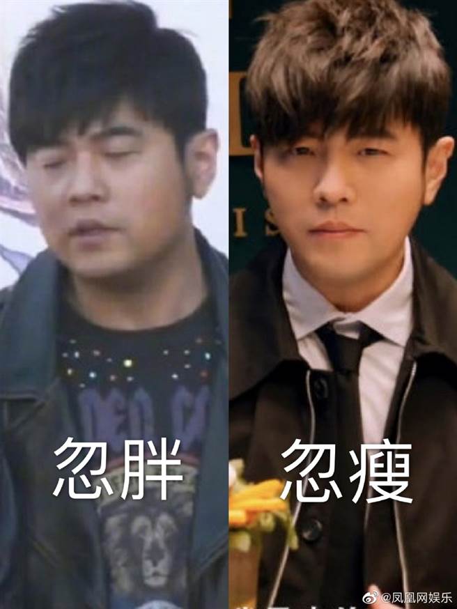 周杰伦忽胖忽瘦的状况，也让一些多年支持他的铁粉很担忧他的身体健康。(图/ 摘自微博)