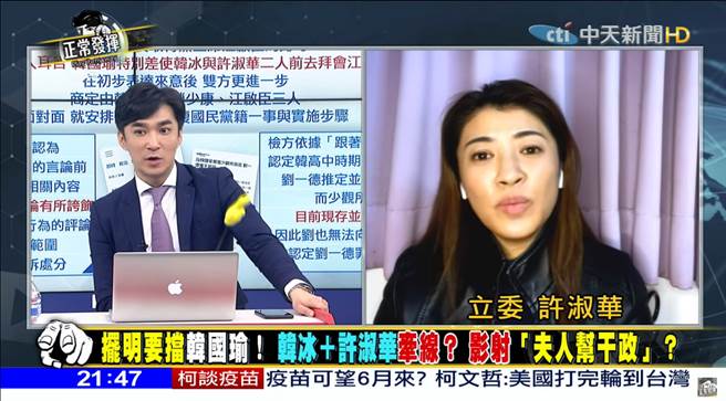 中天節目主持人 王又正(左)、國民黨南投立委 許淑華(右)。(圖/中天新聞畫面)