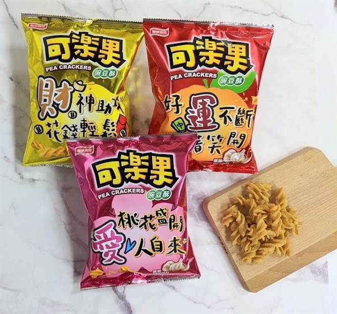 联华食品抢春节伴手礼商机，除了推出多款礼盒外，旗下知名品牌「可乐果」春节檔期特别推出三款限量趣味包装抢客。图／业者提供