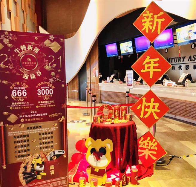 喜乐时代影城推出春节优惠推买气。（业者提供）