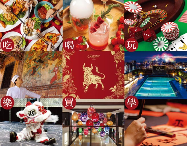 参加台北晶华邮轮式度假体验限定推出「Happy牛Year航程」，2月14日至15日感受「新春船长之夜」的热闹氛围。图／晶华提供