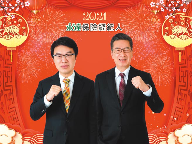 永达董事长吴文永（左）、总经理陈庆鸿（右），2021永达20周年，凝心聚力、眾志成城，迎接下一个飞黄腾达新时代。图／永达提供