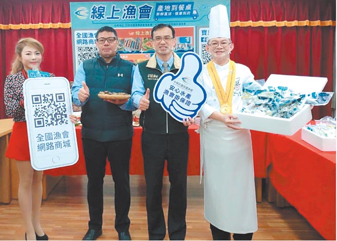 南县区渔会总干事陈崇德（左二起）、全国渔会总干事林启沧与金牌主厨邱兆毅共同推广新鲜直送、全程低温健康到府电商服务。图／全国渔会提供