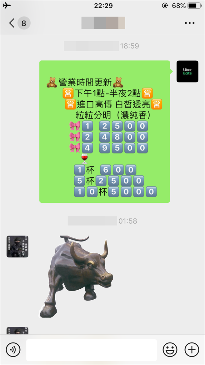 贩毒集团通讯软体截图。（图／翻摄自画面）