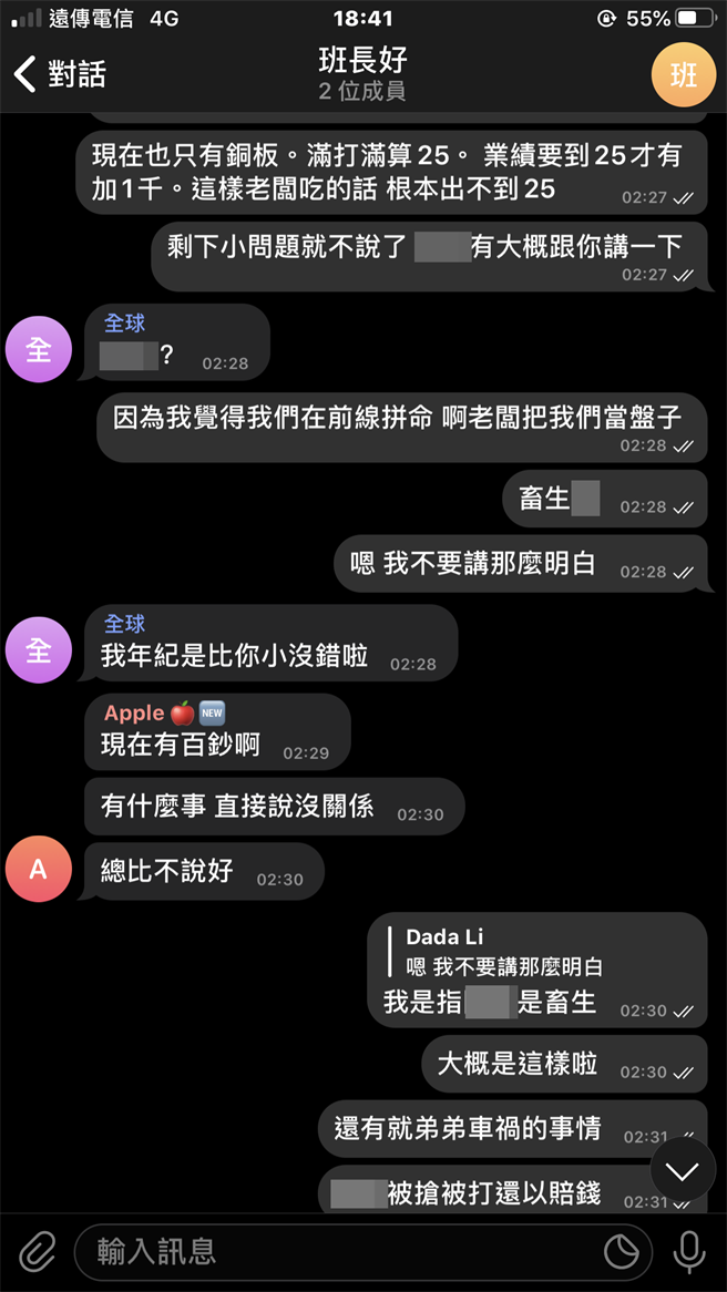 贩毒集团通讯软体截图。（图／翻摄自画面）