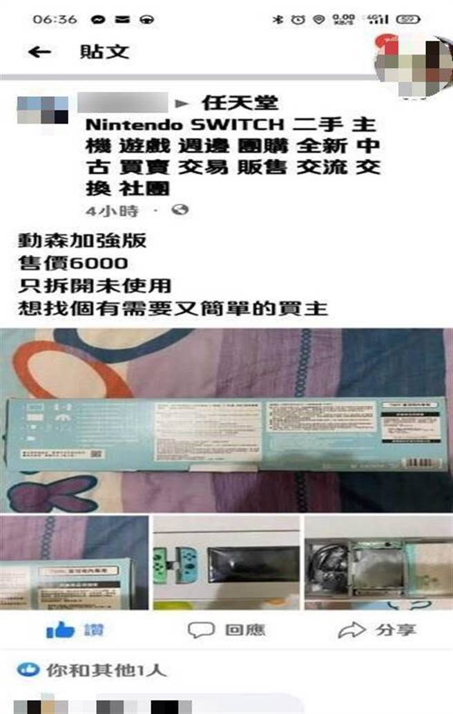 嫌犯在脸书上佯称贩售价格较低廉的switch ，诱骗民眾上当。（翻摄照片／林郁平台北传真）