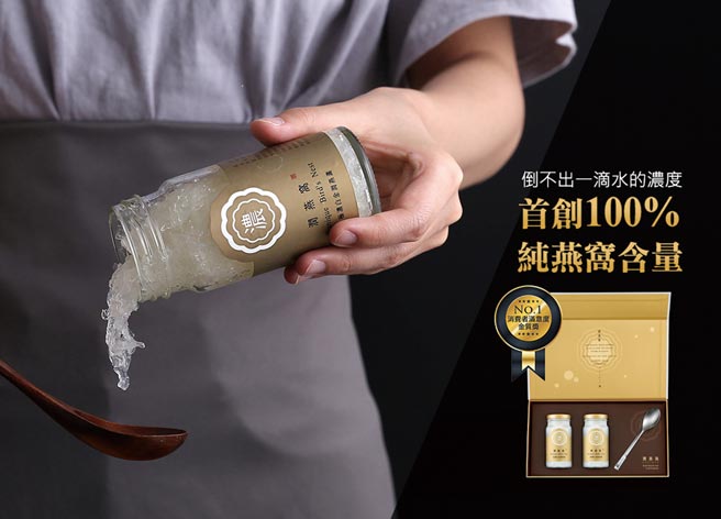 24K极浓燕窝高纯度如同黄金，完全不含一滴水，完整保留燕窝的营养价值。图／业者提供
