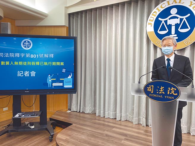 男子許弘緯在2001年因殺人遭判無期徒刑確定，他服刑後聲請釋憲，主張他被羈押985天卻因刑法77條3條，導致他必須扣除1年，變成620天，司法院大法官宣告刑法相關規定「部分違憲」，即時失其效力。 圖為司法院秘書長林輝煌宣讀第801號解釋。（林偉信攝）