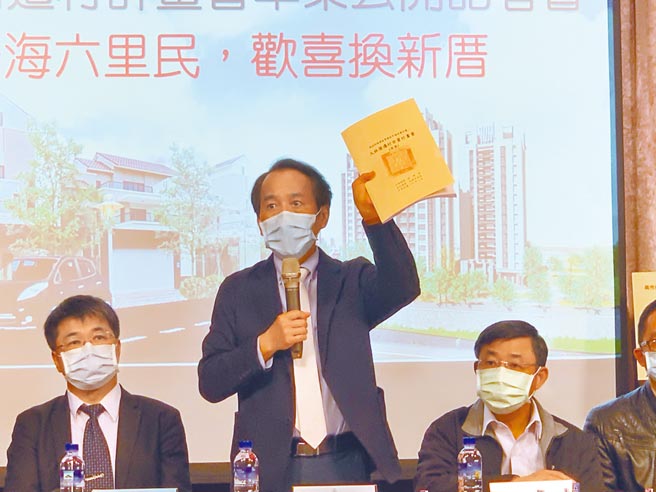 林钦荣（中）持迁村计画书，强调是前所未有的优惠。（柯宗纬摄）（柯宗纬摄）