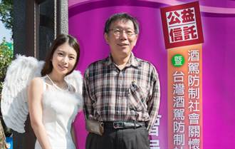 下个翁立友？柯P情人节紧牵鸡排妹1动作太危险 亲吐5字回应 