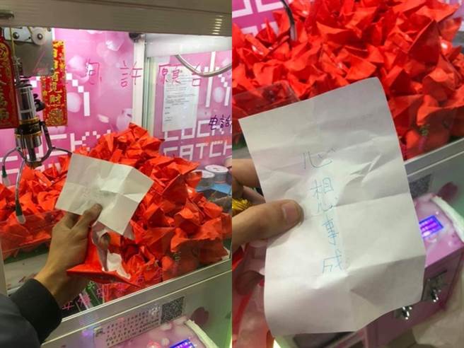 網友發現滿是紅包袋的夾娃娃機，機台上寫著「紅包許願」、保夾600元，他好奇一試之下，發現紅包內只有一張祝福紙條，寫著「心想事成」。（圖／翻攝自臉書爆廢1公社）