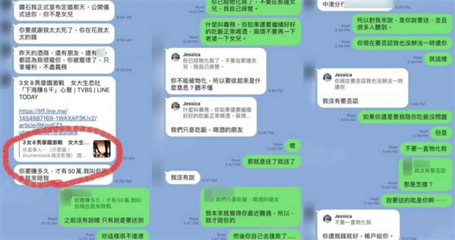 （圖／翻攝自爆料公社）