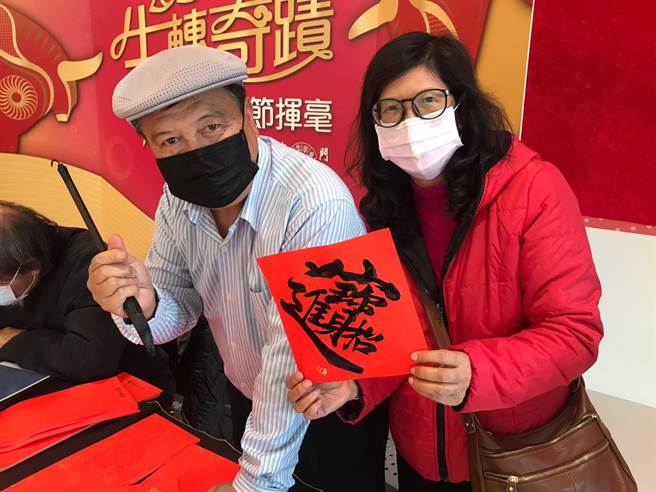 昇恆昌及金坊免稅商店為回饋鄉親，首度與金門縣美術協會合作，在金湖廣場舉辦「2021牛轉奇蹟」活動，邀請多位書法大師揮毫送春聯之二。（昇恆昌提供）