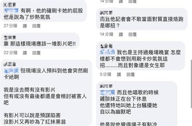 疑似目击者还原当天现场情况。(图／翻摄自脸书)