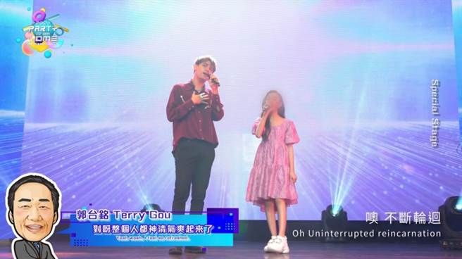 妞妞和陈零九合唱情歌。（图／翻摄自鸿海2021线上嘉年华）