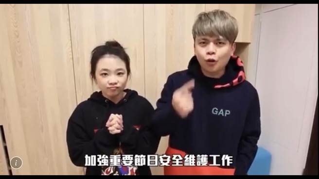 YouTuber蔡阿嘎夫妻录制小短片感谢员警。（北投警分局提供）