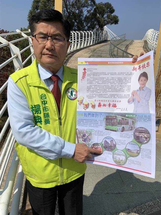 台中市议员杨典忠质疑市府新年特刊滥竽充数，内容错误百出，沦为「大家来找碴」。（王文吉摄）