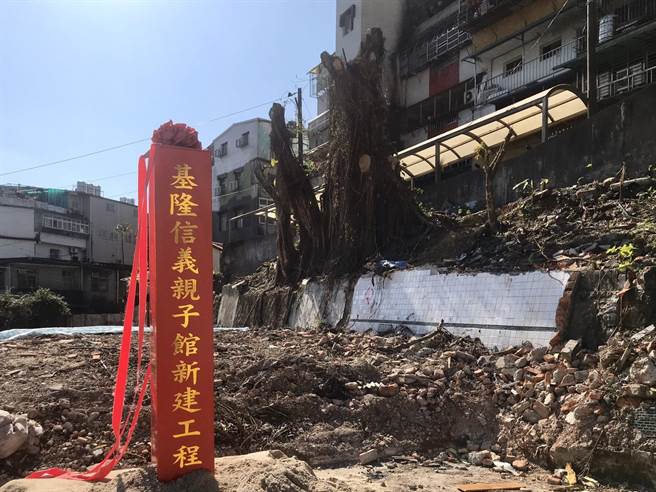基隆市信義區親子館日前開工，有里民不斷反應，一旁齡逾50年老榕樹的氣根侵害住宅地基，也擔心影響親子館工程。（陳彩玲攝）