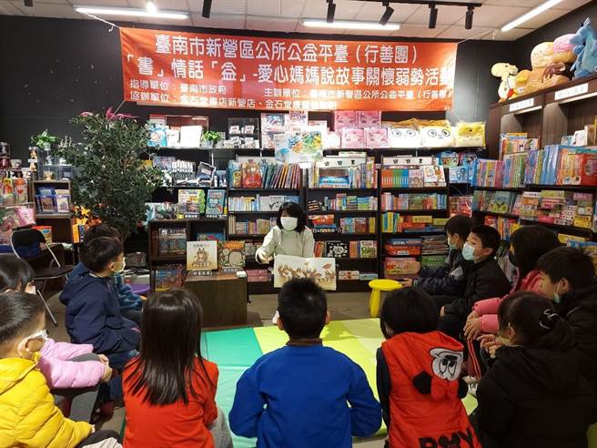 台南市新营区公所公益平台行善团邀请台南市市长夫人刘育菁老师陪弱势亲子共读《我学会感谢》童书。（台南市新营区公所提供／刘秀芬台南传真）