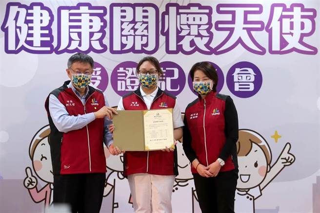 台北市长柯文哲（左）与副市长黄珊珊（右）7日一同出席健康关怀天使授证典礼，颁发证书给完成受训通过考核的健康关怀天使们。（黄世麒摄）