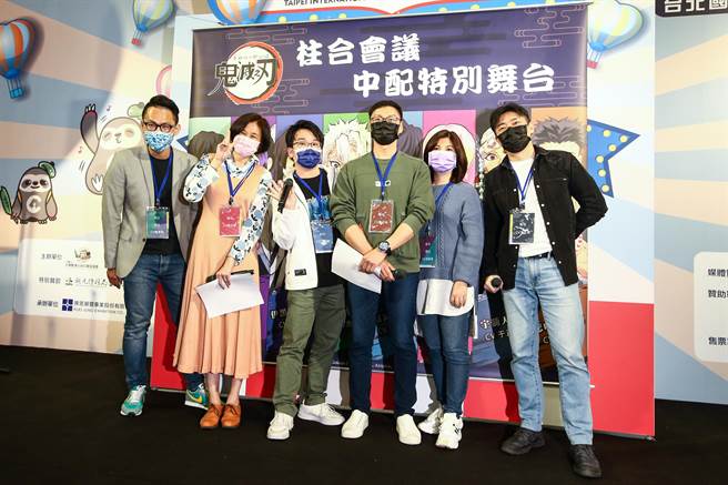 《鬼灭之刃》2019动画播出至今，以现象级的魅力席卷全台，特别是于电视台播出中文配音版后，更引起网路热议，木棉花在台北动漫节，举办为「柱」角色配音的所有台湾配音员，举办「柱合会议」见面会，和全台鬼灭粉们共度欢乐时光。（邓博仁摄）