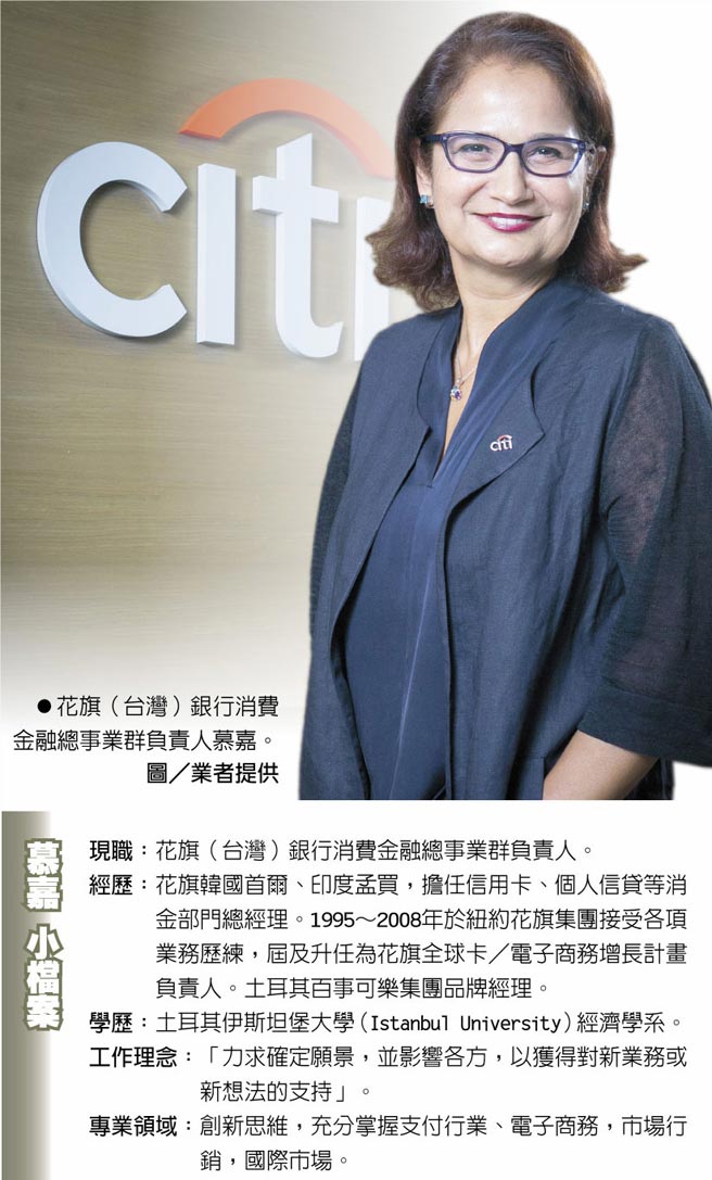 花旗（台湾）银行消费金融总事业群负责人慕嘉。图／业者提供