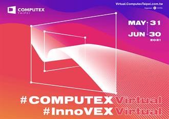COMPUTEX首度舉辦虛擬線上展 為期一個月現開放報名