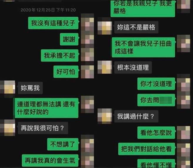 两人的对话纪录显示，施男相当不满被张女骂，张女则觉得施男无法沟通。（图／读者提供）