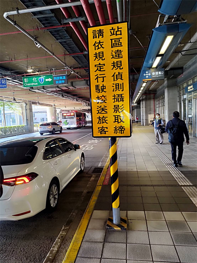 台中市警方于高铁台中站1、2楼接送旅客区域，于去年12月完成建置「违规停车侦测执法设备」。（台中市警察局提供／张妍溱台中传真）