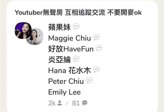 最新社交App爆红！炎亚纶居然这样玩 Clubhouse。（爱传媒提供）