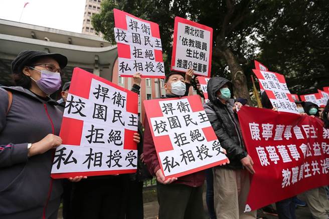 高教工会8日与康寧大学教职员代表前往教育部抗议，指教育部草拟的《康寧大学董事会推选办法》形同为财团入主量身订做。（黄世麒摄）