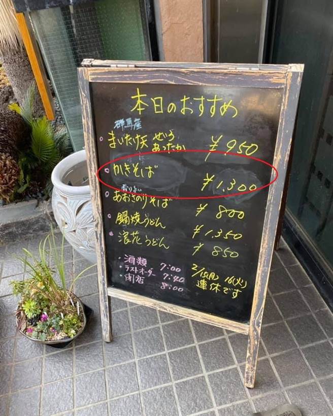 謝長廷在日本吃的蚵仔麵一碗要價1300日圓。（圖／摘自謝長廷臉書）