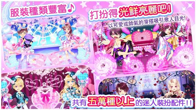 超过5万多种服装配件。(图/游戏公司提供)