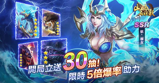 开局立马送免费30抽