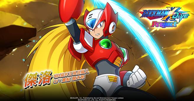 白猫六周年 白猫计划 X Rockman X Dive开启联名合作开启 科技