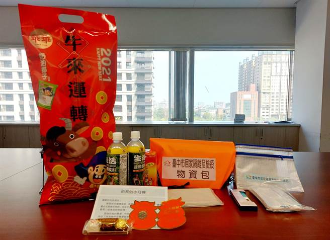 台中市長盧秀燕體恤年節期間居家檢疫者的心情，特別請民政局準備1000份春節加碼防疫關護物資包，即日起開始發放給居家檢疫者，分享年節喜氣及溫暖祝福。（盧金足攝）
