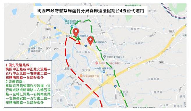 芦竹分局规划台4线春节期间之替代路线，希望民眾能多加配合及使用，让大家都能安心出游，平安返家。（姜霏翻摄）