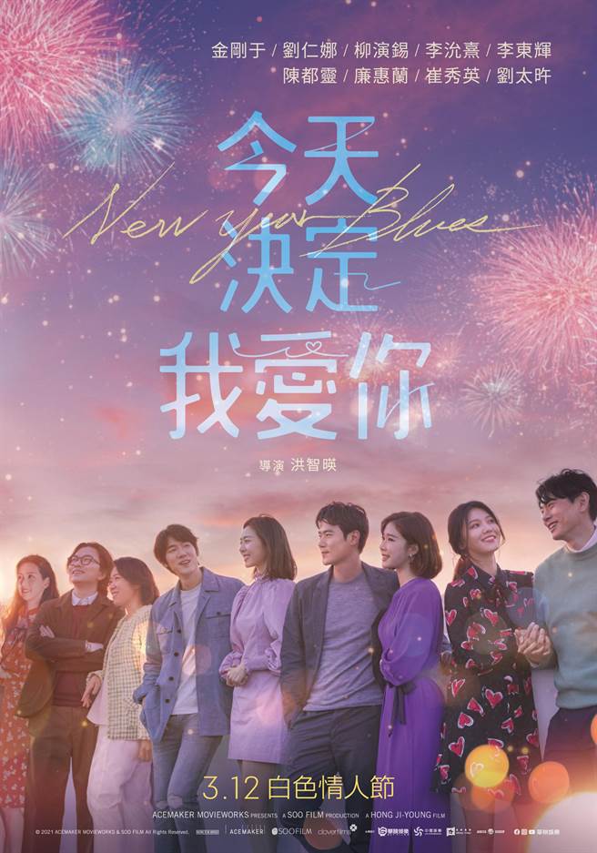 《今天决定我爱你》海报。（华映提供）