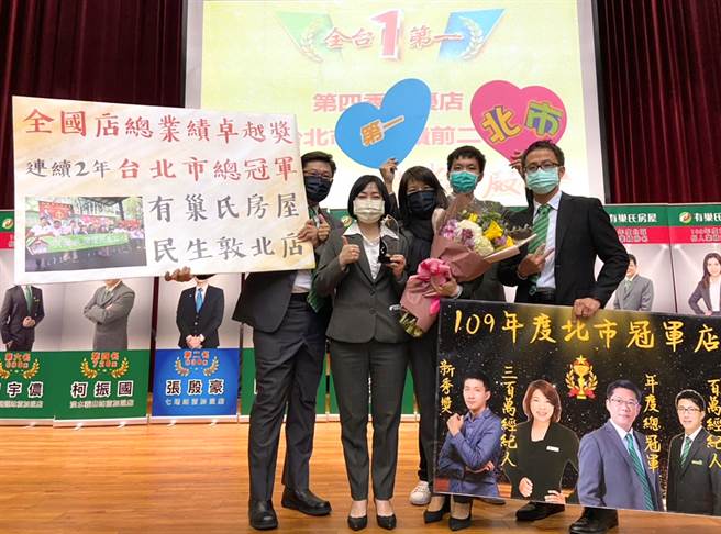在張宜羚店東帶領下，有巢氏房屋民生敦北加盟店以5,200萬元的店業績獲頒「店總業績卓越獎」。(圖/永慶房產集團提供)
