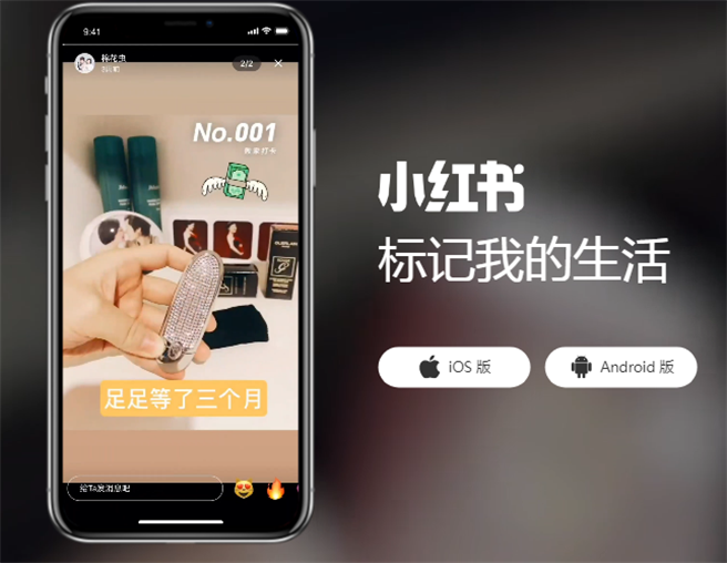 有不少台湾国中生小朋友使用小红书，甚至在上面用简体字发言。（网路截图）