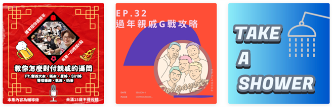 KKBOX推出Podcast主题策展，年前到年后都让你元气满满。（摘自KKBOX官网）