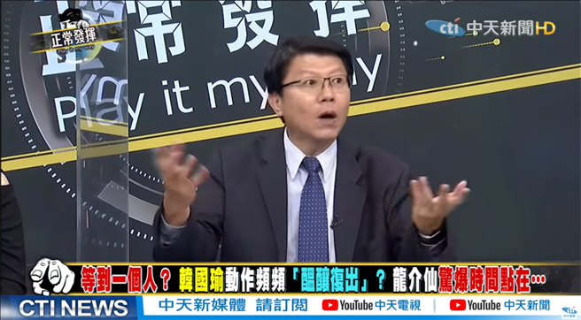 台南市議員謝龍介。(圖/中天新聞畫面)