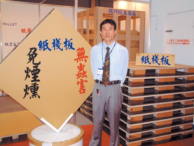 荣强公司总经理曾明荣表示，环保级包装角纸、轻巧纸栈板，已取得美、日、台湾、中国、新加坡、马来西亚等多国专利，以及通过ISO 9001认证。图／李水莲