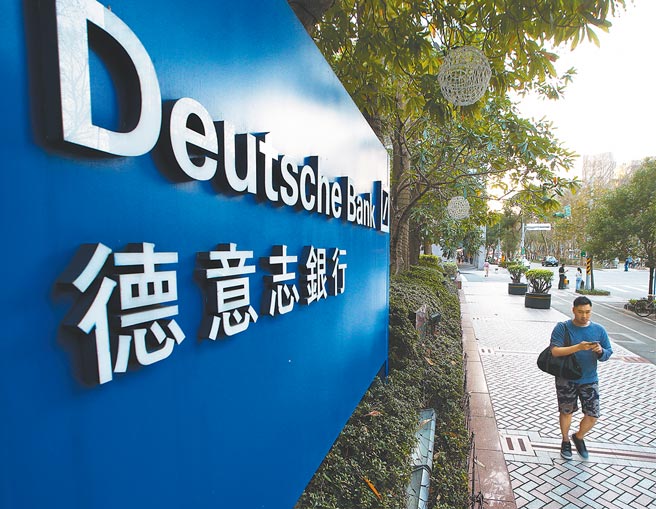 外银涉粮商炒匯案，中央银行7日宣布，重罚4家外商银行，其中德意志银行情节重大，被废止2许可。图为位于台北市仁爱路的德意志银行台北分行。（陈怡诚摄）