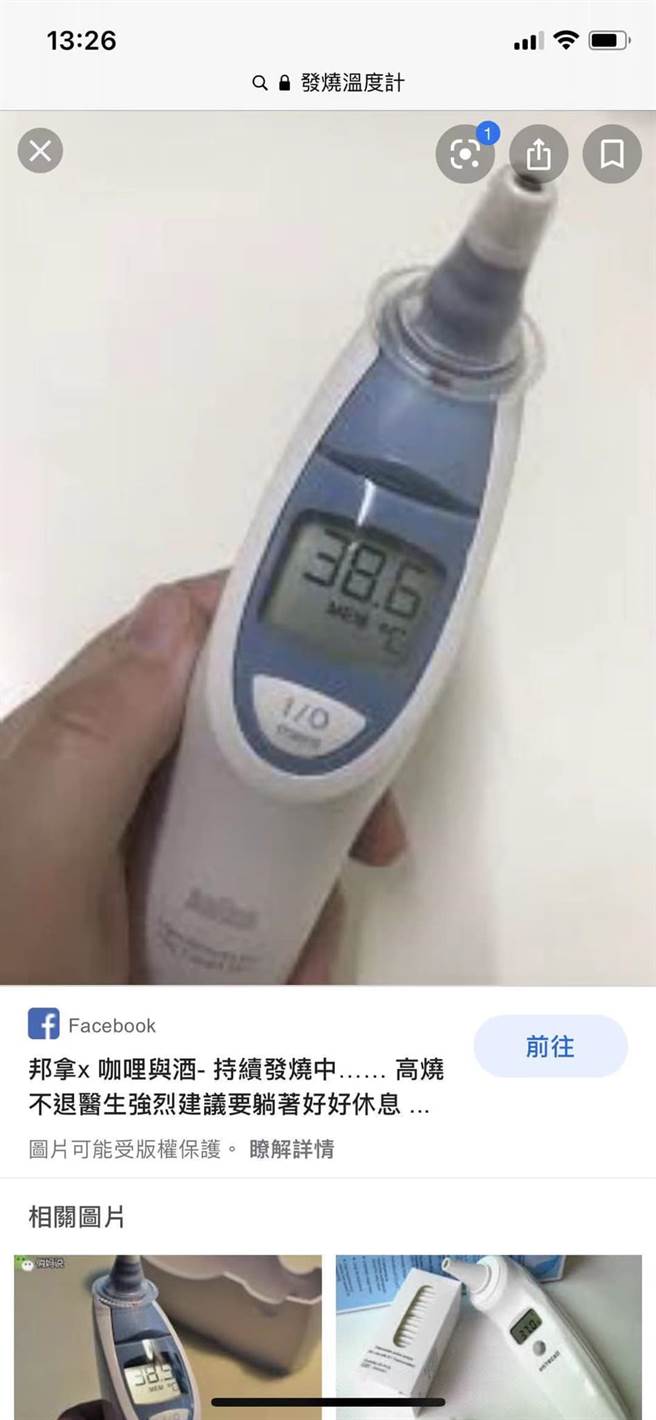 女老板上网查询才发现员工传来的图片，根本是网路图。（图／翻摄自爆怨公社）