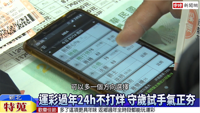 运彩经销商在春节连假照常营业，可以为民眾提供更多的好去处。(图/中时新闻网摄)